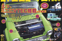 MINI にVTEC…ぶっ飛びモディファイ 画像