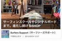 街のスポットを発見・共有できるiPhone向けアプリ、colorTown がバージョンアップ 画像
