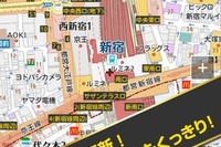 iPhoneアプリ 地図マピオン がバージョンアップ、乗換+徒歩ルート検索機能を追加 画像