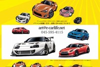 プロのクルマイラストレーターが愛車を描く…HEARTS、オリジナルイラストサービスを開始 画像