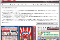 神鉄、平日朝ラッシュ時の有馬口発上り列車を設定へ…信号設備を増設 画像