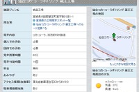 マピオン、工場見学特集をリリース…全国約255施設を紹介 画像