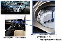 京セラ、レクサス IS のプレミアムクロックに「京都オパール」が採用 画像
