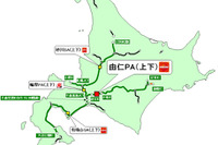 由仁PAに道東自動車道初のガスステーションがオープン 画像