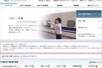 JR西日本、能登方面のフリー切符を今年も発売 画像
