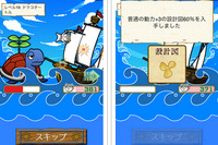 インクリメントP、放置系・位置情報ゲーム ドライブにゃん賊団 アップデート 画像