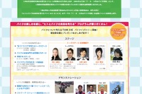 自工会など、バイクの魅力を体感できるイベントをお台場で開催…8月19日 画像