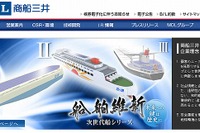 商船三井のコンテナ船がインド洋で航行不能に、乗員は全員無事 画像