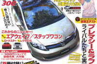 現場発、春商戦リアル値引き+納車待ち&在庫情報!! 画像