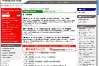 【愛・地球博】記事一覧…開幕記念 画像