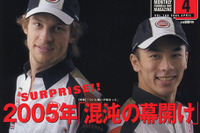 フェラーリ、F2005で巻き返しなるか? 画像