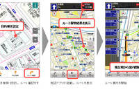 ゼンリン、スマートフォン向け住宅地図を提供開始…月額945円 画像