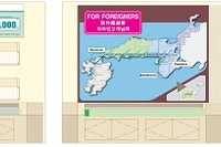 JR西日本、訪日外国人向けサービスを拡充…多言語通訳サービスも全社展開に 画像