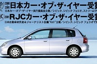 イヤーカー『シビック』の実力---レーシングドライバー土屋圭市が語る 画像