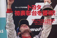 トヨタF1、今年は速いの? それとも…? 画像