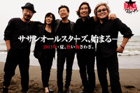 サザン、復活!……5年ぶり 8月には新シングル&ツアー 画像