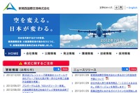 関西国際空港、国際線の旅客人数が2か月ぶりにプラス、大阪国際空港の発着回数は8%増…5月 画像