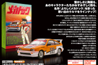 京商、よろしくメカドック ミニカーコレクションを7月23日より発売 画像