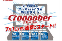 アップガレージ、四輪二輪のチューニング・カスタムに特化したコミュニティポータルを開設 画像