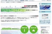 日立、「Suica」のビッグデータを活用した駅エリアのマーケティング情報提供サービスを開始 画像
