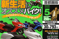 バイクでライフスタイルを変えてみる 画像