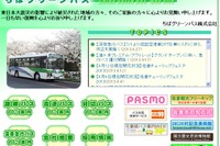 ちばグリーンバス、深夜急行バスをリニューアル…早朝成田発のLCCにアクセス 画像