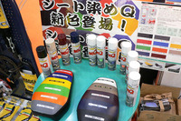 【東京モーターサイクルショー05】シートだってペイントできちゃう 画像