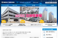 日成ビルド工業、タイで立体駐車場事業 画像