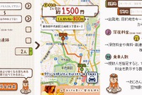 スマホ向けタクシー料金検索アプリを提供開始 日本交通とFULLER 画像