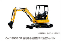 キャタピラー、小旋回型ミニ油圧ショベルをモデルチェンジ、4ポストキャノピを採用 画像