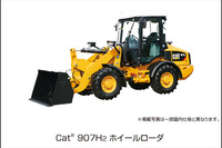 キャタピラー、Cat907H2ホイールローダを発売、3段階変速が可能なHSTを採用 画像