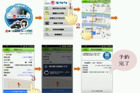 第一交通産業、タクシー自動配車アプリ「モタク」を仙台市で運用開始 画像
