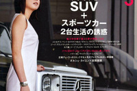 SUVとスポーツカーのコラボ 画像