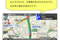 スマホ向けカーナビタイム、事故多発地点の案内機能を追加 画像