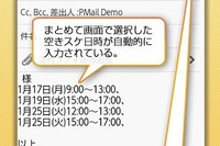 ゼンリンデータコムとAnchorZ、位置情報を活用した新サービスを協業で開発 画像