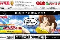 バイク王の中間決算…出張買取成約率低下で売上減少 画像