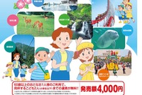近鉄、「孫同伴」の全線フリー切符発売…難波~名古屋間往復なら半額以下 画像