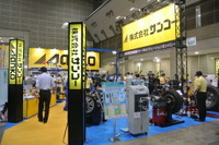 【オートサービスショー13】サンコー、ECO冷風機を初展示…消費電力10分の1以下 画像