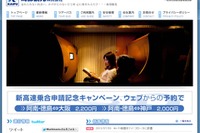 海部観光、徳島~東京間「マイ・フローラ」にWi-Fi設置…ネット無料接続サービスを提供 画像