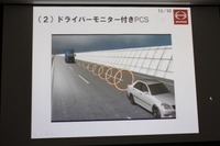 【日野 安全技術説明会】電子制御システムを駆使…横転を防止するVSC、高速バスに必須のPCS 画像