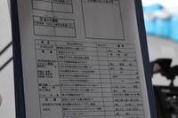 【日野 安全技術説明会】省燃費運転講習、発進とアクセル開度改善で燃費2割向上 画像
