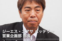 【インタビュー】アイドリングストップ車も通常車も…兼用バッテリーが夏のドライブを救う ジーエス・ユアサ バッテリー 営業企画部 畑中剛部長 画像