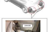【リコール】ポルシェ 911カレラ など3車種 テールパイプが脱落するおそれ 画像
