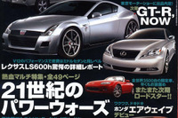 東京モーターショーにGT-Rがでてくる? 画像