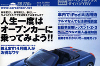 オープンカーと生活してみる。 画像