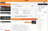 HEARTS、自動車パーツを共同コンテナで輸入するサービスを開始…コストを大幅削減 画像
