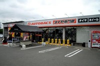 オートバックスセブン、千葉県流山市に新店舗オープン…7/17 画像