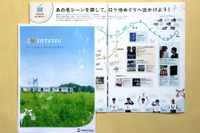 相鉄、映像作品のロケ地マップを無料配布…沿線の飲食店やスポットも紹介 画像