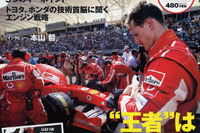 F1ルノーチームの強さの秘密とは? 画像