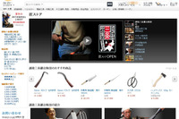 アマゾン、伝統工芸品を扱う「Amazon匠ストア」オープン……歴史や制作過程も紹介 画像